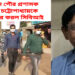 সিবিআই এর হাতে গ্রেপ্তার বর্ধমান পৌর প্রশাসক। দেখুন ভিডিও